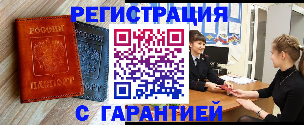 прописка ребенка в Ленинск-Кузнецком