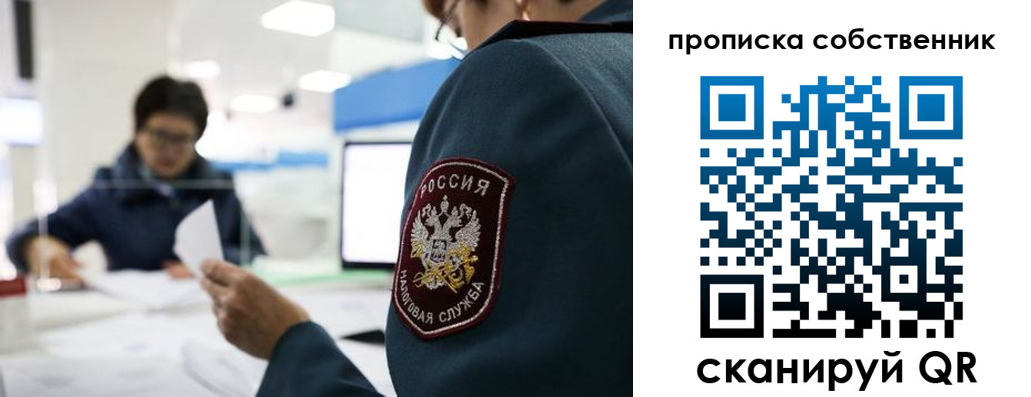 временная регистрация недорого в Ленинск-Кузнецком