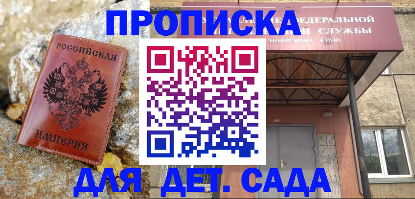 прописка в квартире в Ленинск-Кузнецком