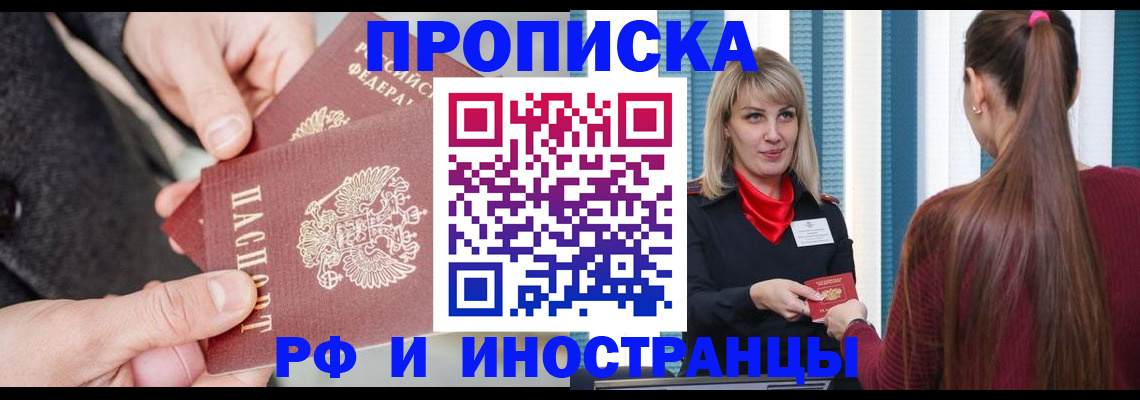 прописка для кредита в Ленинск-Кузнецком