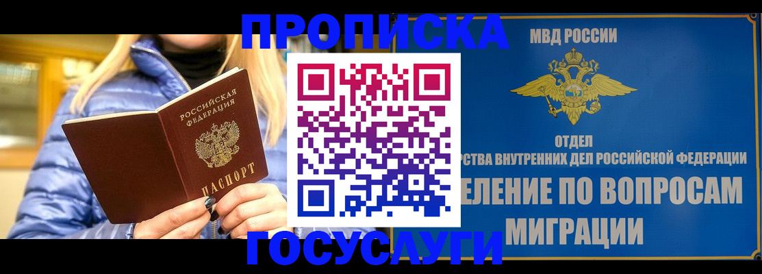 прописка для кредита в Ленинск-Кузнецком