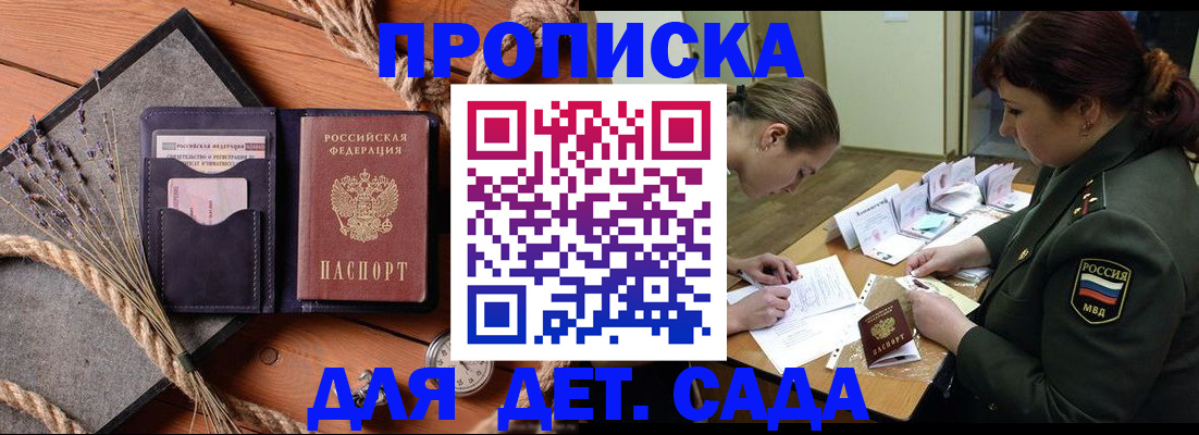 регистрация для дет. сада в Ленинск-Кузнецком