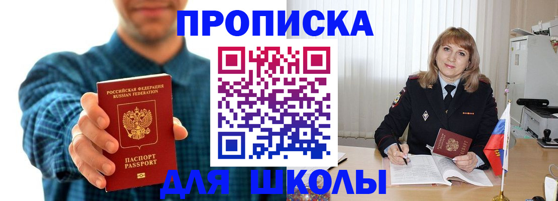 купить прописку в Ленинск-Кузнецком