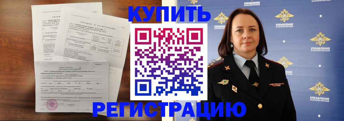 прописка регистрация в Ленинск-Кузнецком