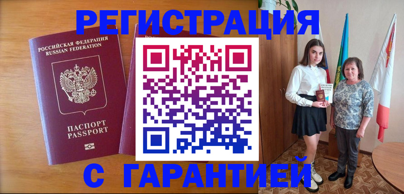 временная регистрация для школы в Ленинск-Кузнецком