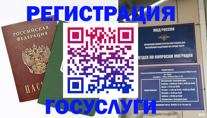 прописка гарантия в Ленинск-Кузнецком