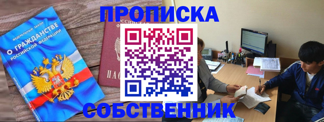 временная регистрация законно в Ленинск-Кузнецком