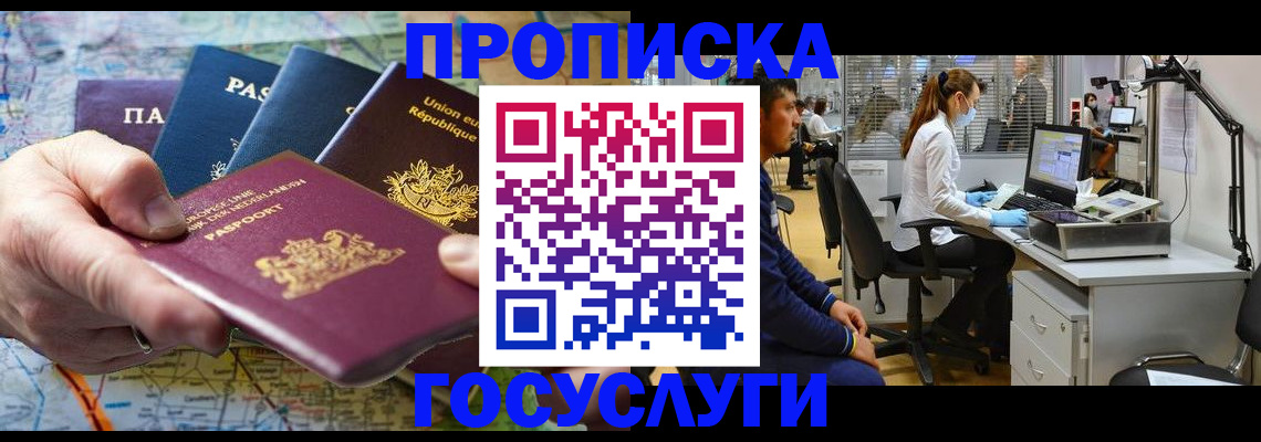 прописка ребенка в Ленинск-Кузнецком
