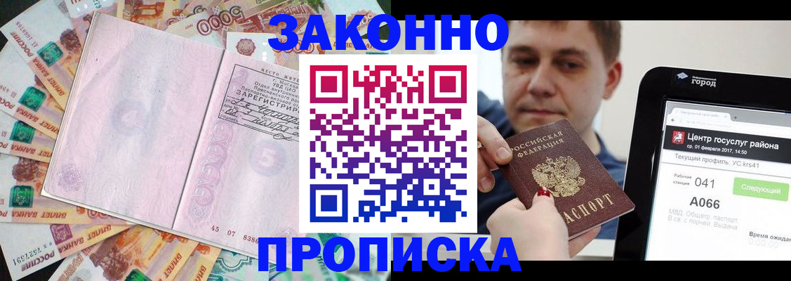 прописка для кредита в Ленинск-Кузнецком