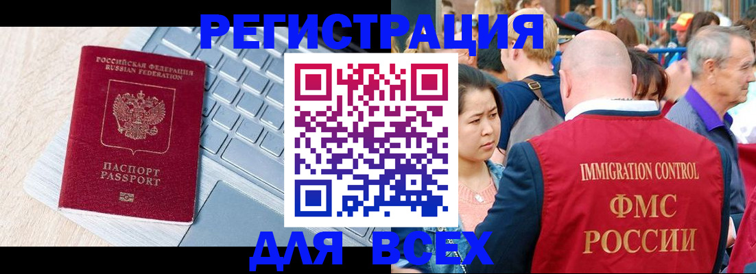 прописка иностранных граждан в Ленинск-Кузнецком