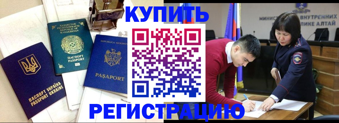 временная регистрация в квартире в Ленинск-Кузнецком